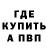 Метадон кристалл Tusco