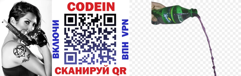 Кодеиновый сироп Lean Purple Drank  Волчанск 