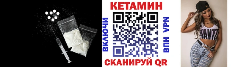 КЕТАМИН VHQ  купить  цена  Волчанск 
