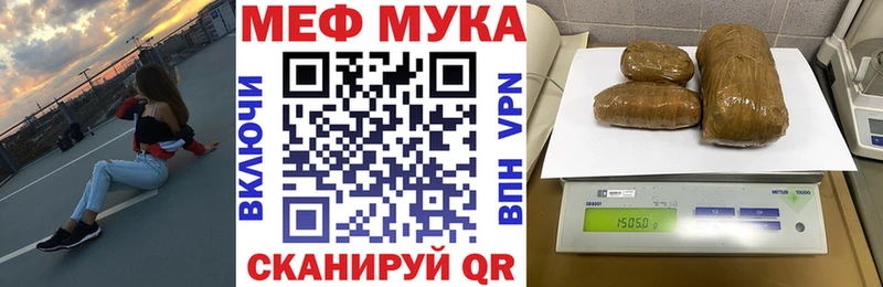 Меф мука  ссылка на мегу tor  Волчанск  купить наркотики цена 