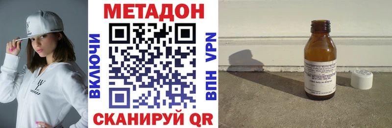 blacksprut ТОР  Волчанск  МЕТАДОН белоснежный 