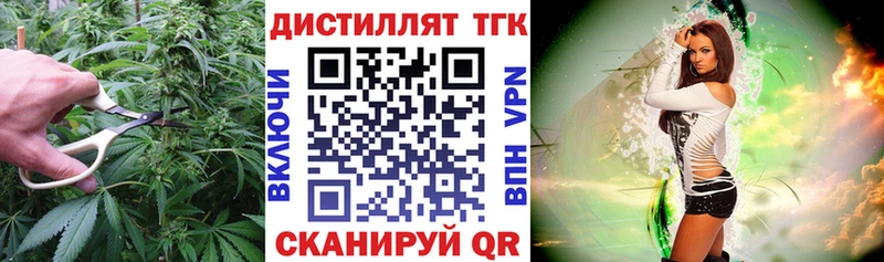 Дистиллят ТГК концентрат  где найти   Волчанск 